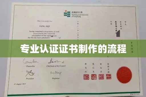 薛城专业认证证书制作的流程